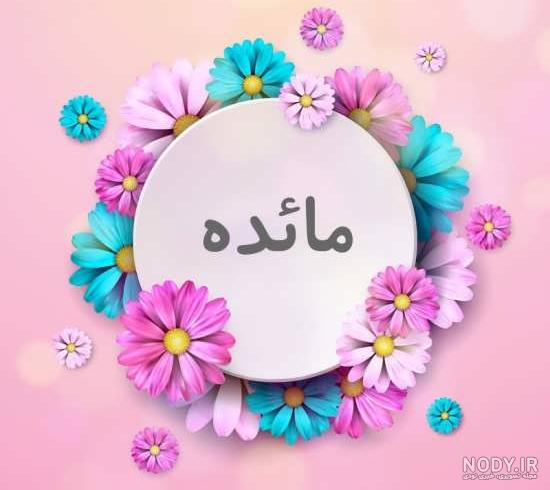 اسم انگلیسی حنانه