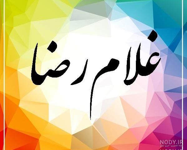 اسم محمد به انگلیسی