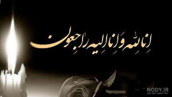 اعلامیه چهلمین روز درگذشت پدر اعلامیه چهلمین روز درگذشت پدر