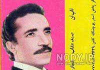 اهنگ صمد عقاب دشتی اهنگ صمد عقاب دشتی