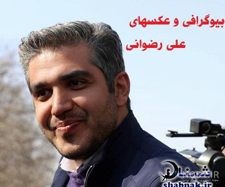 اینستاگرام علی رضوانی خبرنگار اینستاگرام علی رضوانی خبرنگار