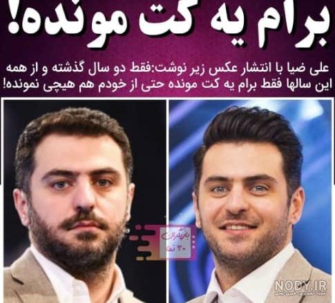 بیوگرافی شیما ضیا