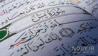 تاثیر سوره یاسین در زندگی تاثیر سوره یاسین در زندگی