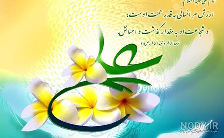 تصاویر متن دار ولادت حضرت علی