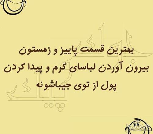 جدیدترین عکس های خنده دار جدیدترین عکس های خنده دار