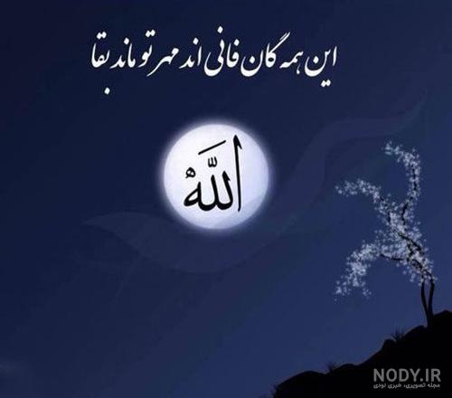 جملات زیبا در مورد حکمت خدا