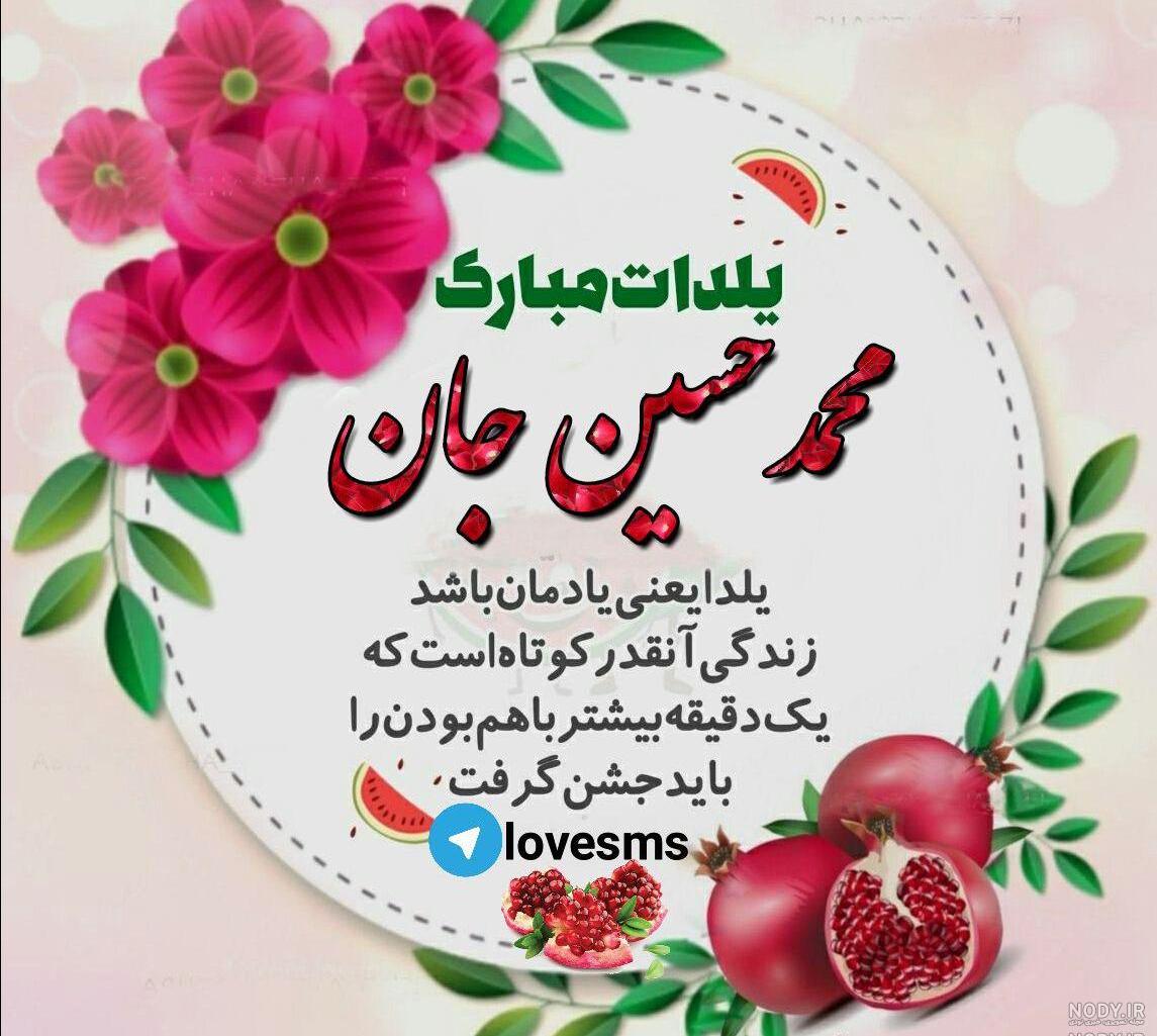 حلما جان یلدات مبارک حلما جان یلدات مبارک