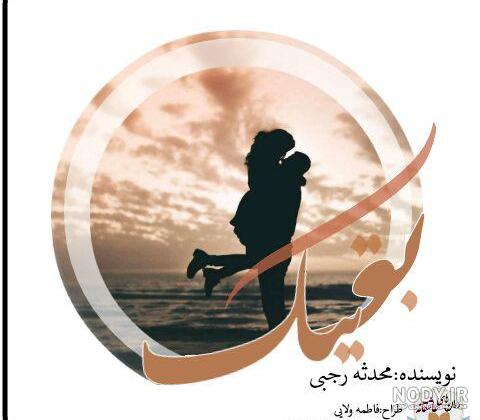 خاطرات یک فرشته دفتر طوبی