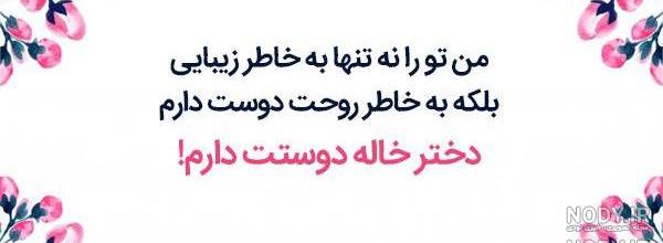 خاله ها اول قلب بودن