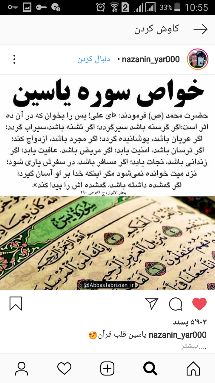 خواص سوره یاسین برای ازدواج خواص سوره یاسین برای ازدواج