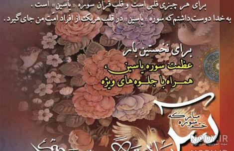 خواندن سوره یاسین در صبح خواندن سوره یاسین در صبح