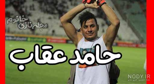 خواهر حامد لک خواهر حامد لک