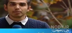 خواهر علی رضوانی کیست خواهر علی رضوانی کیست