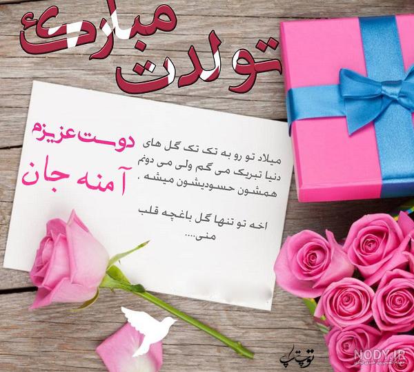 داداش کریم تولدت مبارک