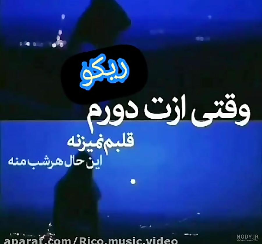 دانلود آهنگ جدید مسیح و آرش مرد