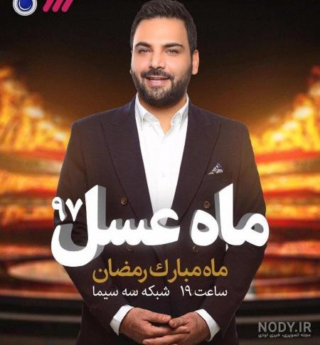 دانلود اهنگ ترکی ماه عسل ارش و مسیح