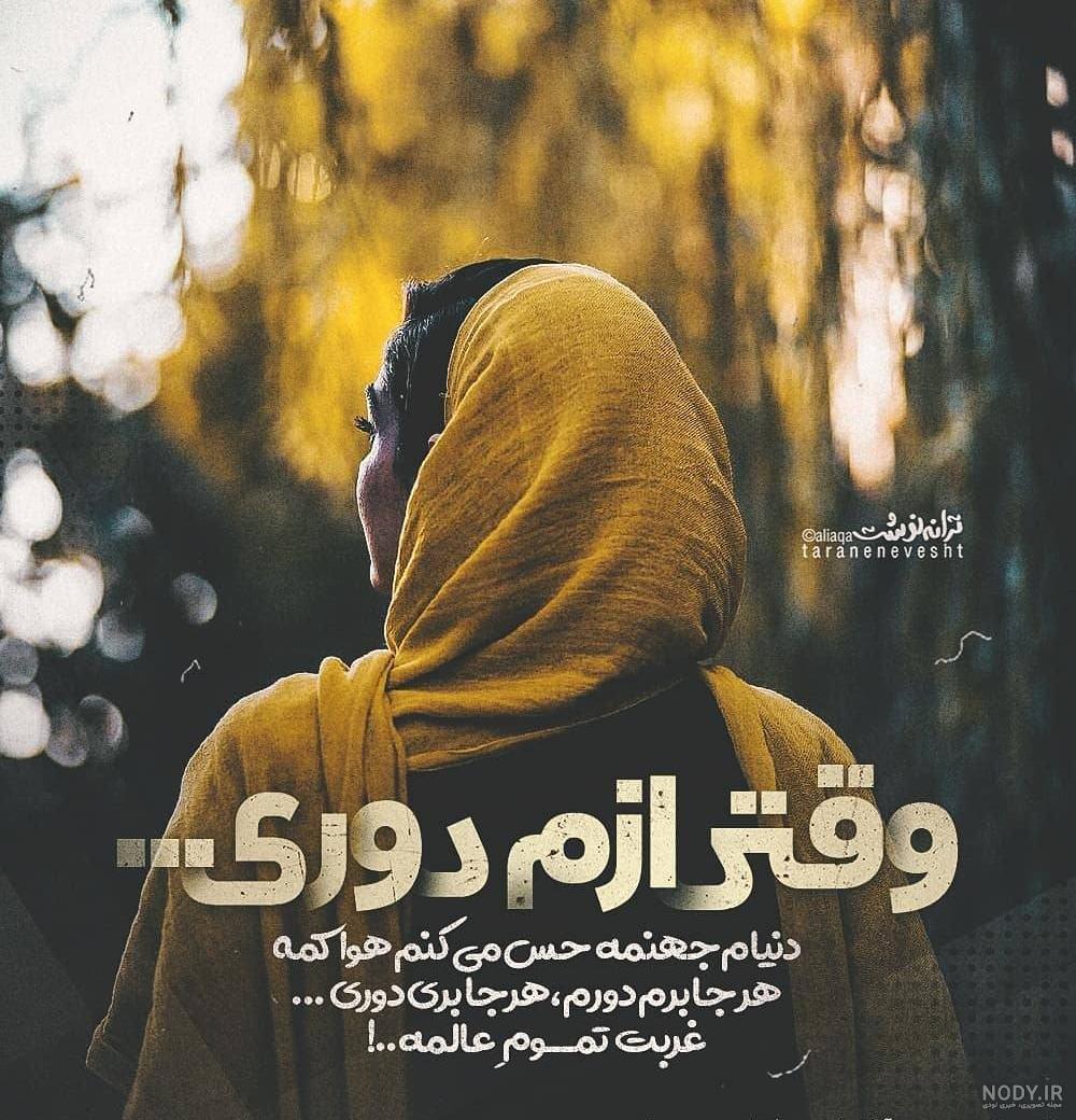 دانلود اهنگ مسیح و ارش بعد از تو