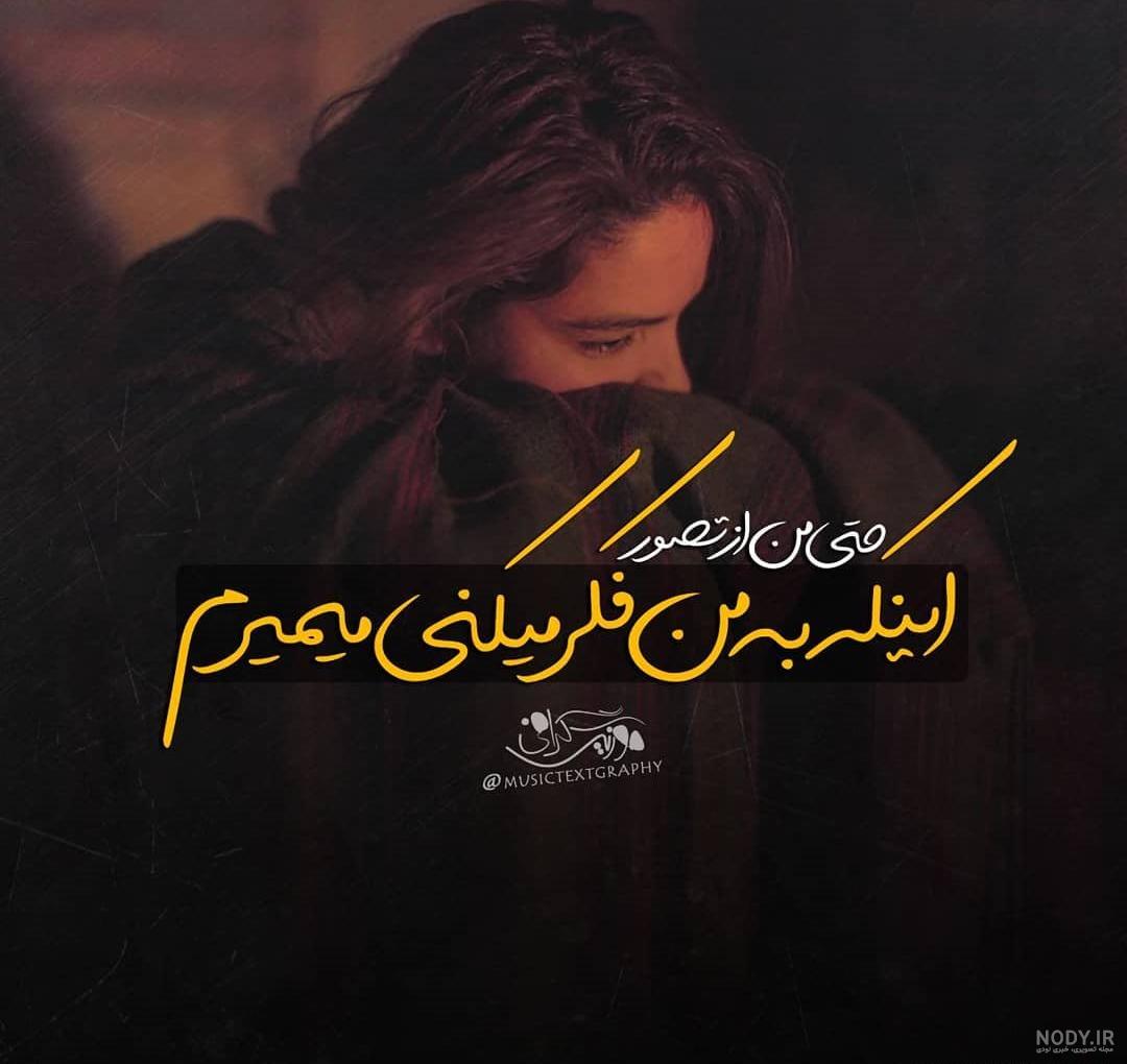 دانلود اهنگ مسیح و ارش دیوونه کن