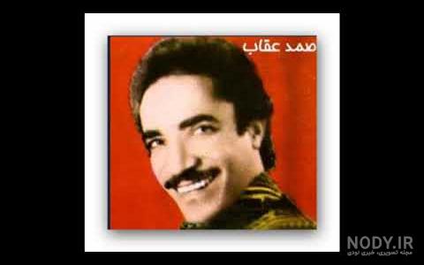 دانلود اهنگ منیر منیرم از صمد عقاب دانلود اهنگ منیر منیرم از صمد عقاب