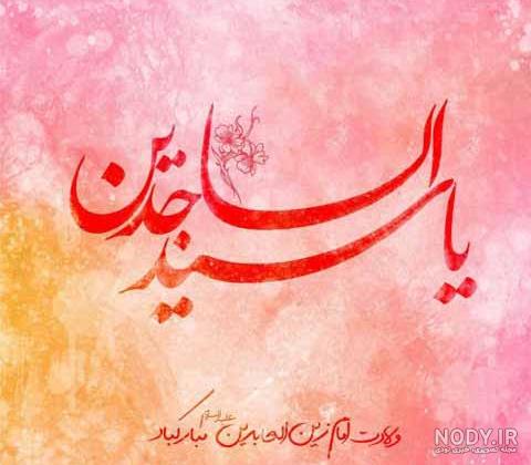 دانلود عکس امام سجاد دانلود عکس امام سجاد