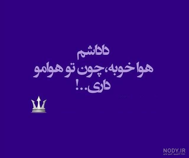 دانلود عکس نوشته دوست دارم داداشی