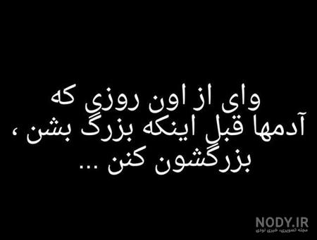 دانلود عکس نوشته طعنه دار خفن دانلود عکس نوشته طعنه دار خفن