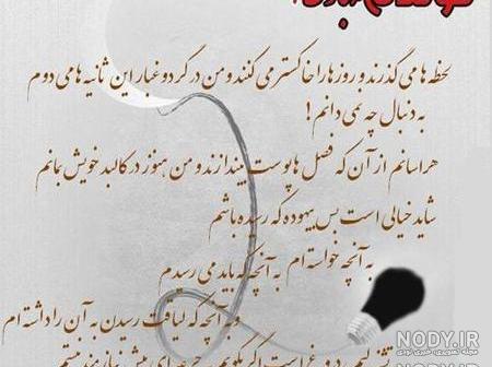 دلنوشته تولدم مبارک