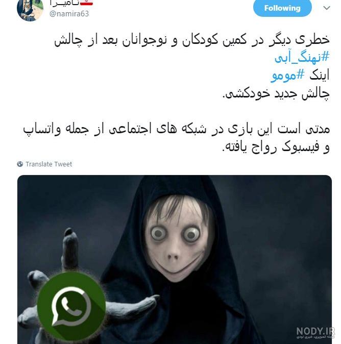 زنگ زدن الکی به مومو زنگ زدن الکی به مومو