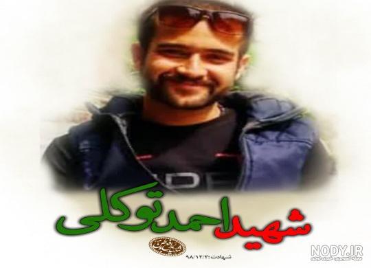 زهیر توکلی و همسرش زهیر توکلی و همسرش