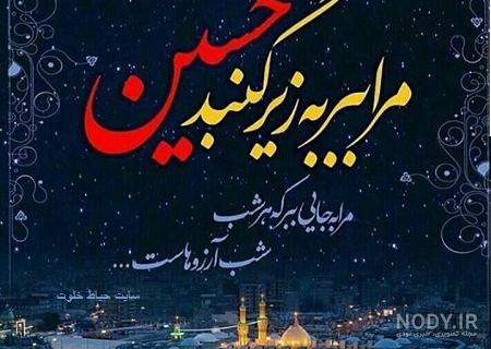 زیباترین عکس کربلا زیباترین عکس کربلا