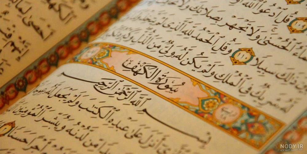 شعر هفت سین قرآنی شعر هفت سین قرآنی