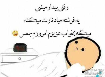 صبح بخیر خنده دار متحرک صبح بخیر خنده دار متحرک