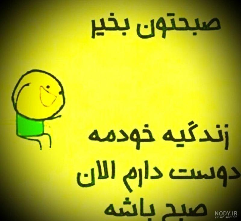 صبح بخیر متحرک صبح بخیر متحرک