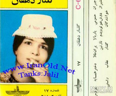 صمد عقاب مادر صمد عقاب مادر