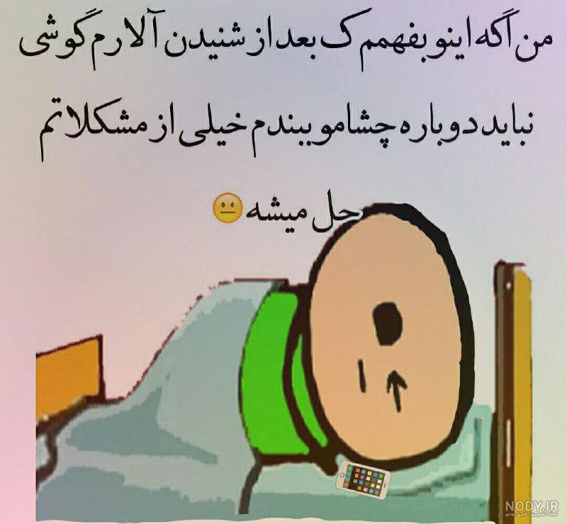 عنوان صبح بخیر عنوان صبح بخیر
