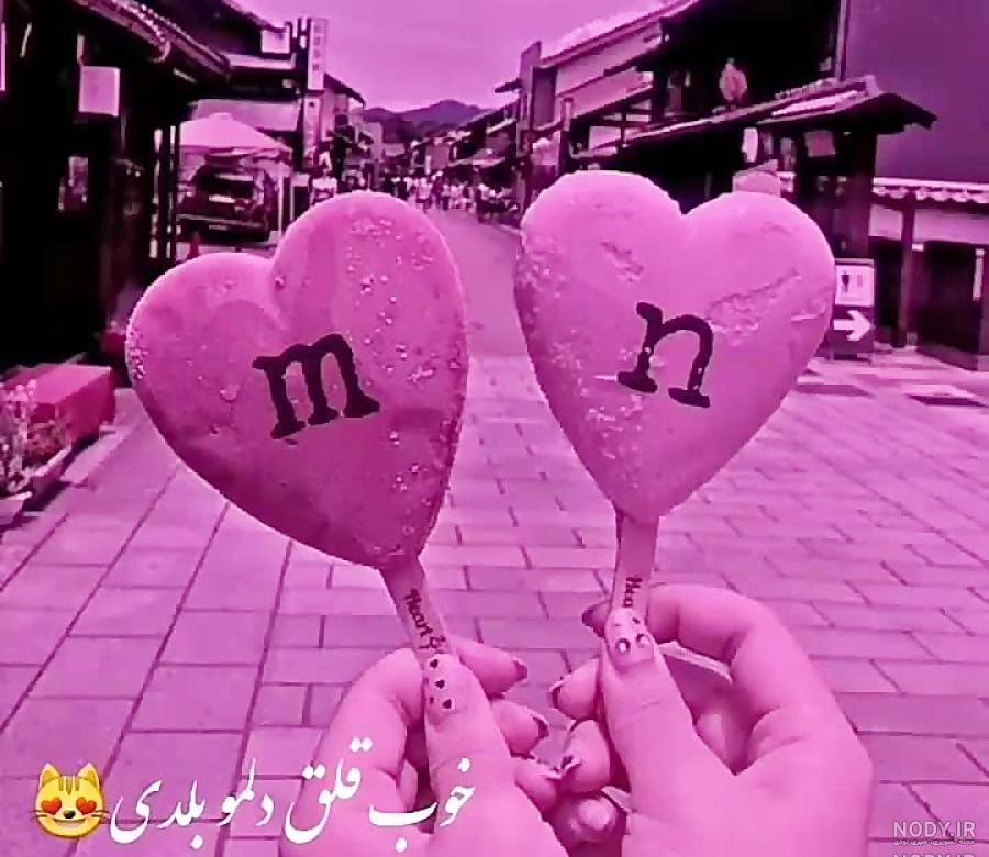 عکس m و z