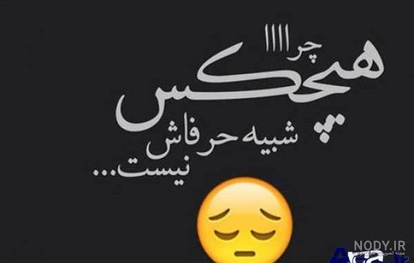 عکس استیکر غمگین و شاد