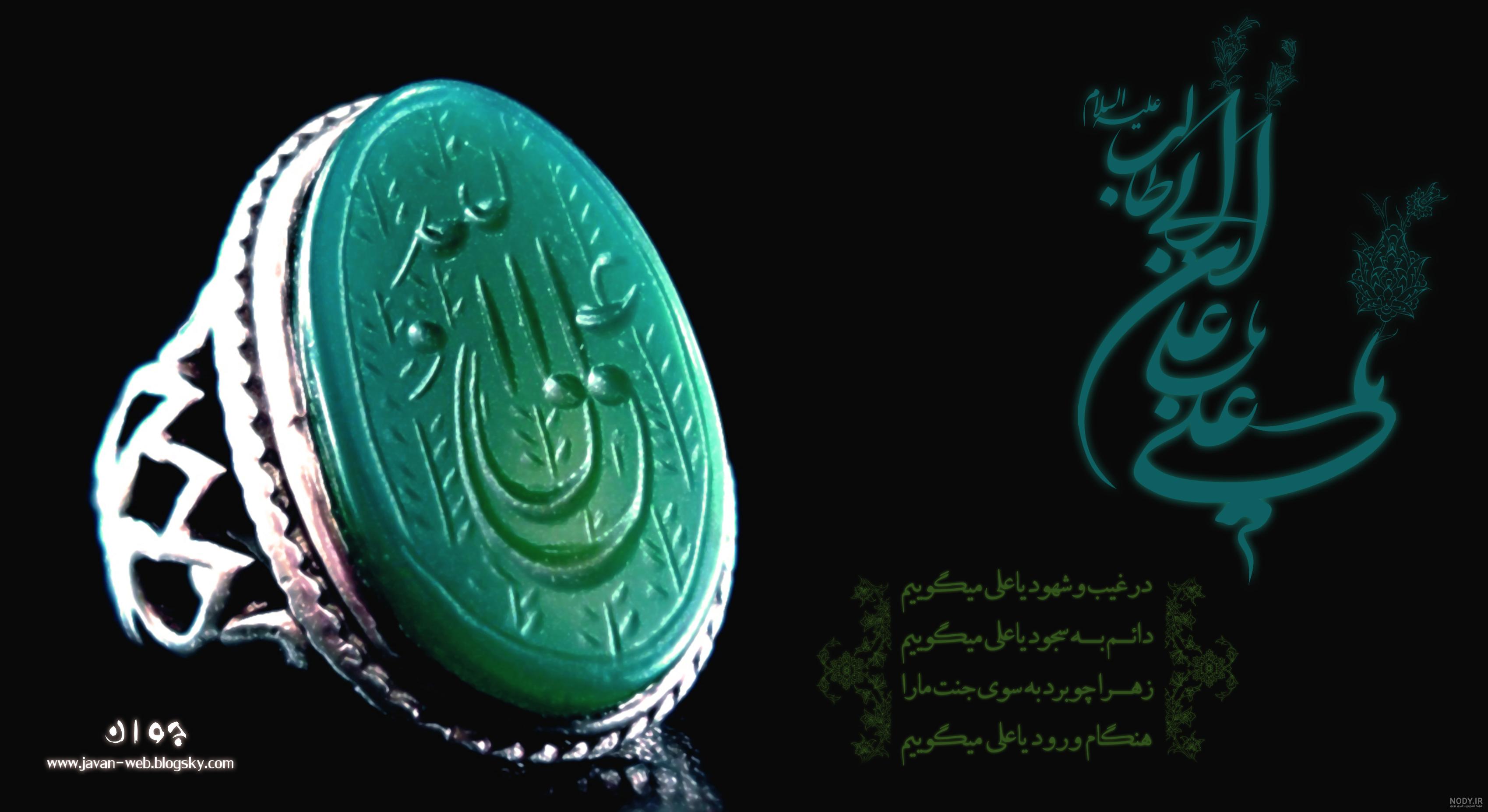 عکس اسم امام علی