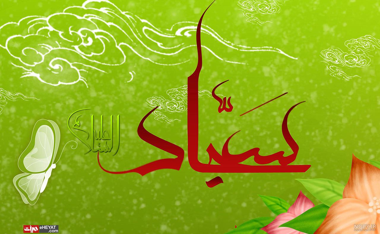 عکس امام باقر عکس امام باقر