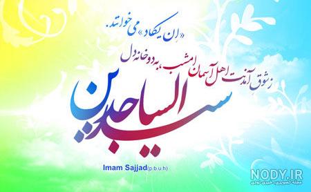 عکس امام سجاد در کربلا عکس امام سجاد در کربلا