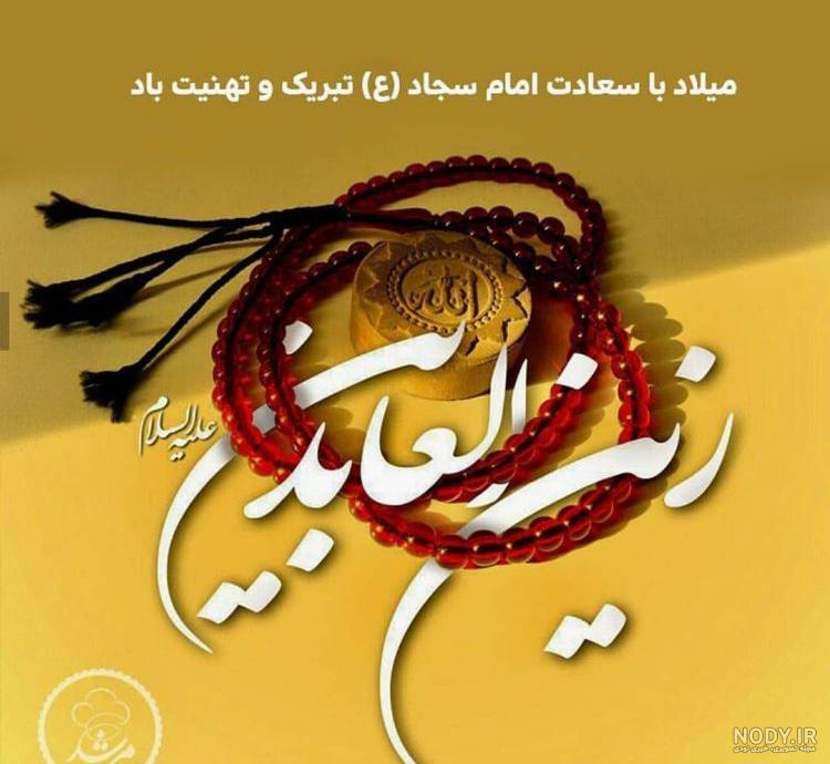 عکس امام سجاد واقعی عکس امام سجاد واقعی