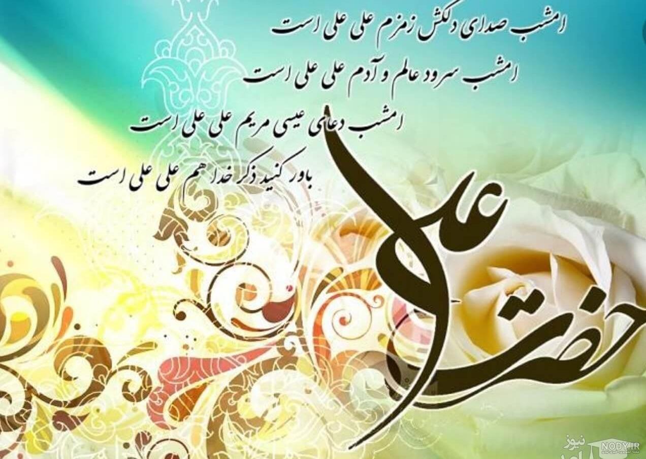 عکس امام علی زیبا