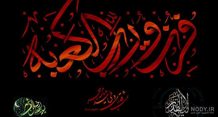 عکس امام علی زیبا عکس امام علی زیبا