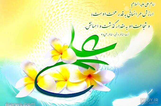 عکس امام علی شب قدر عکس امام علی شب قدر