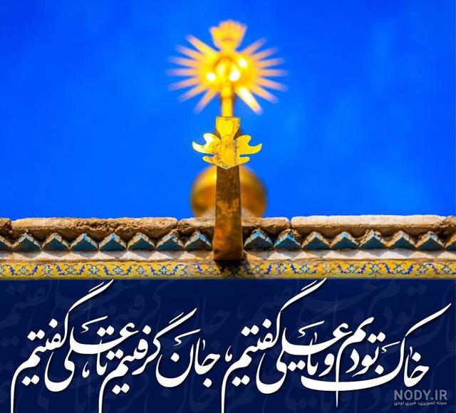 عکس امام علی علیه السلام عکس امام علی علیه السلام