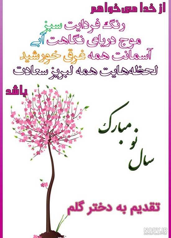 عکس برای پروفایل واتساپ عید نوروز عکس برای پروفایل واتساپ عید نوروز