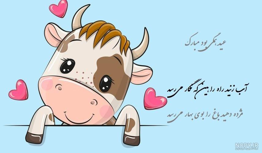 عکس تبریک سال نو ۱۴۰۰ عکس تبریک سال نو ۱۴۰۰