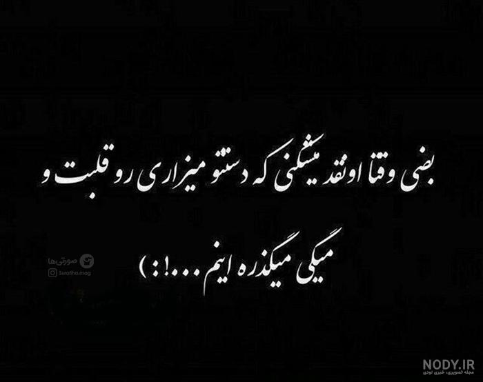 عکس جدایی نوشته دار