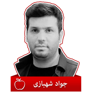 عکس جواد شهبازی