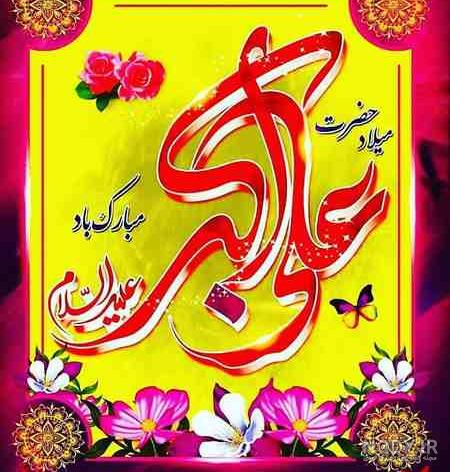 عکس حضرت علی اکبر عکس حضرت علی اکبر